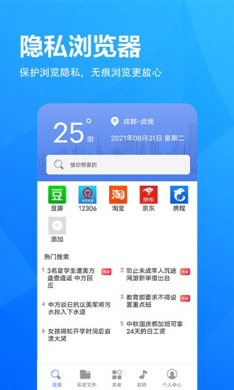 安卓5g浏览器手机版app