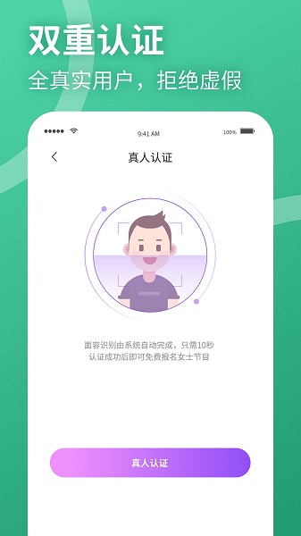 安卓聚缘公园交友appapp