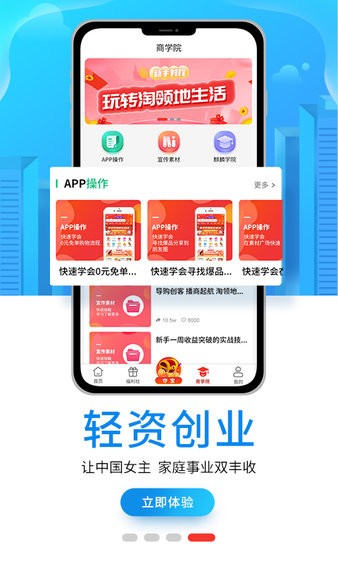 安卓淘领地手机版app