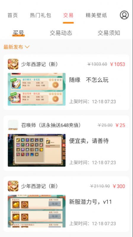 安卓手游福利宝app