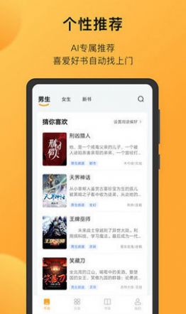 安卓狐小二小说appapp