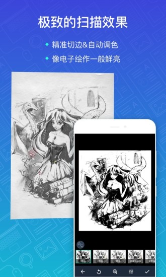 cs扫描全能王谷歌版