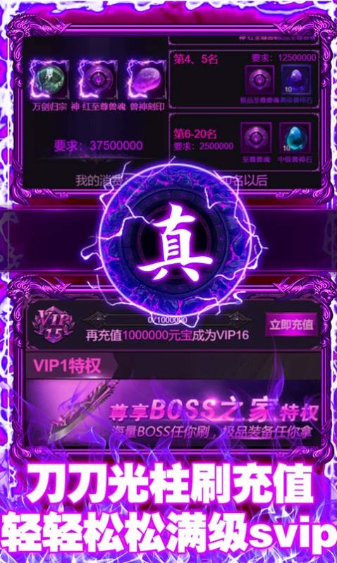 玛雅战神小极品游戏官方版 v1.0