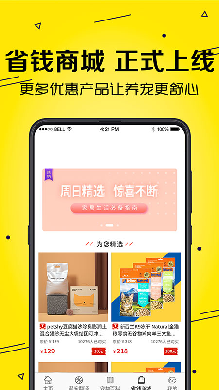 安卓宠物交流appapp