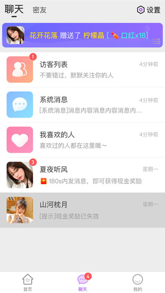 安卓就聊app最新版app