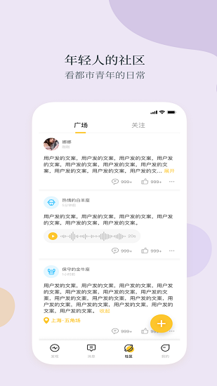 feelike交友app2022最新版下载