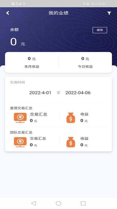 创新支付pro app官方版 v1.7