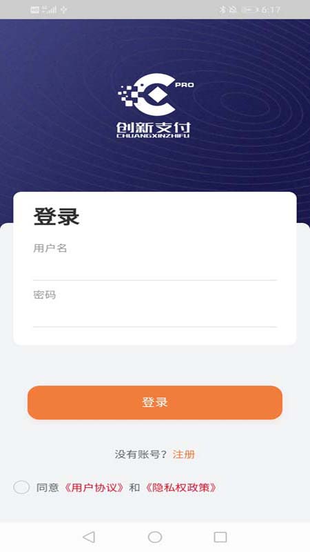 安卓创新支付pro app官方版 v1.7app