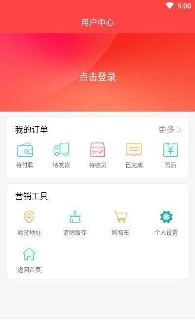 安卓黑农商城app手机版 v1.2.7软件下载