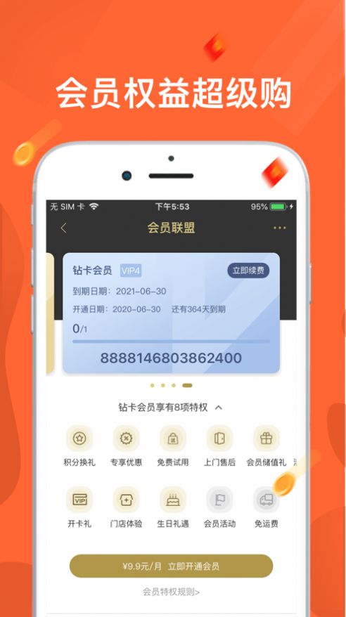 东味西厨app安卓版 v1.4.4