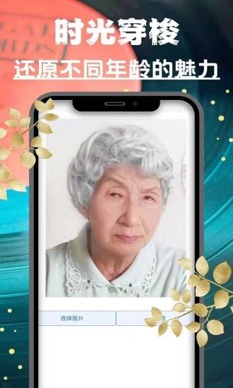 安卓光影老照片恢复app安卓版app