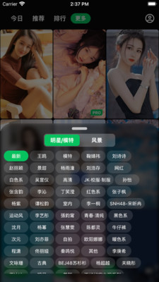 安卓集美美图桌面美化app最新版 v2.0.2app