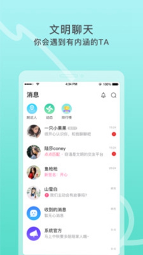 窃语漂流瓶app手机版app下载