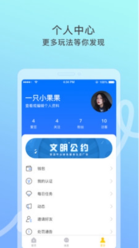 窃语漂流瓶app手机版下载