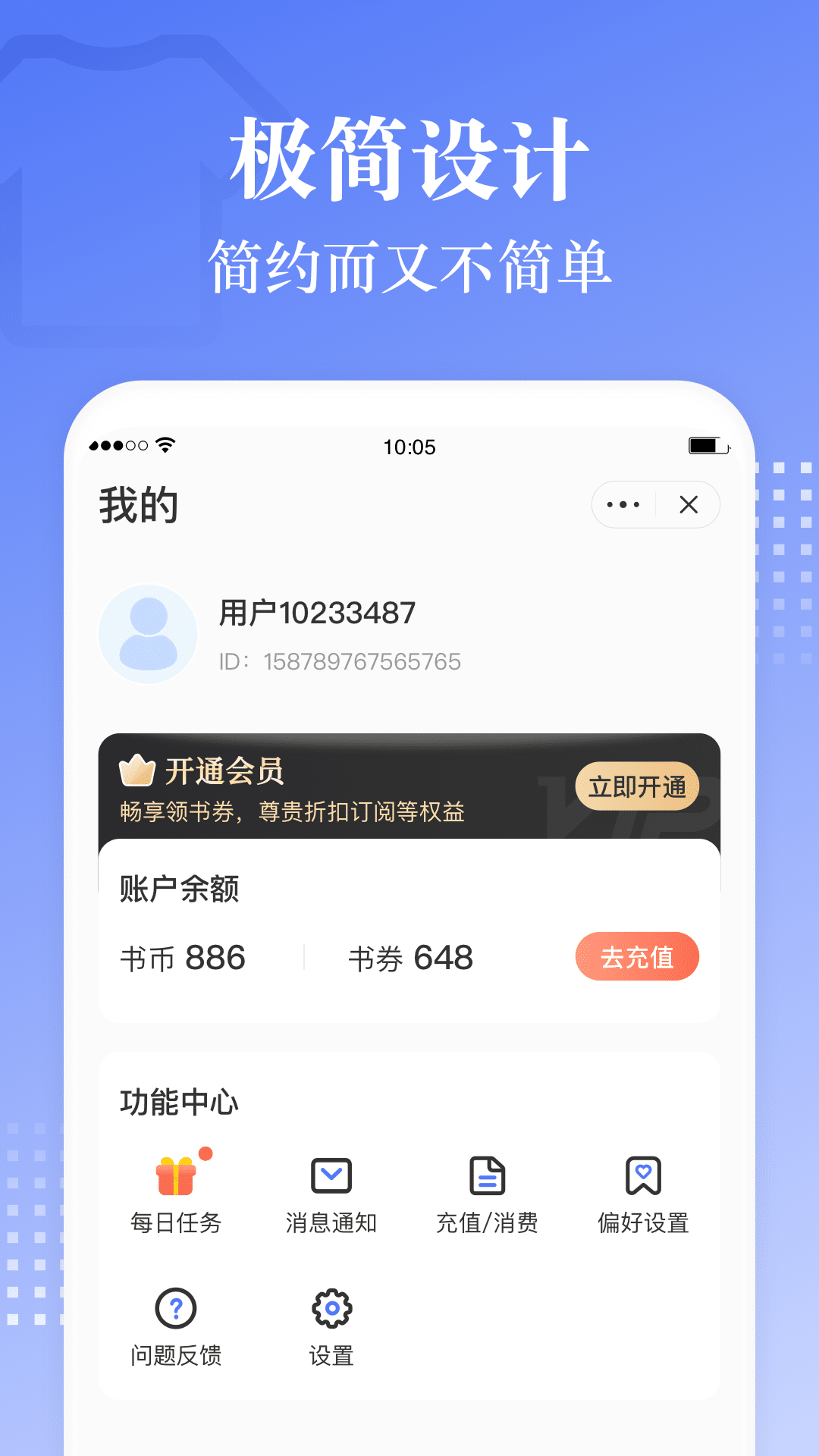 安卓青盐读书安卓版app