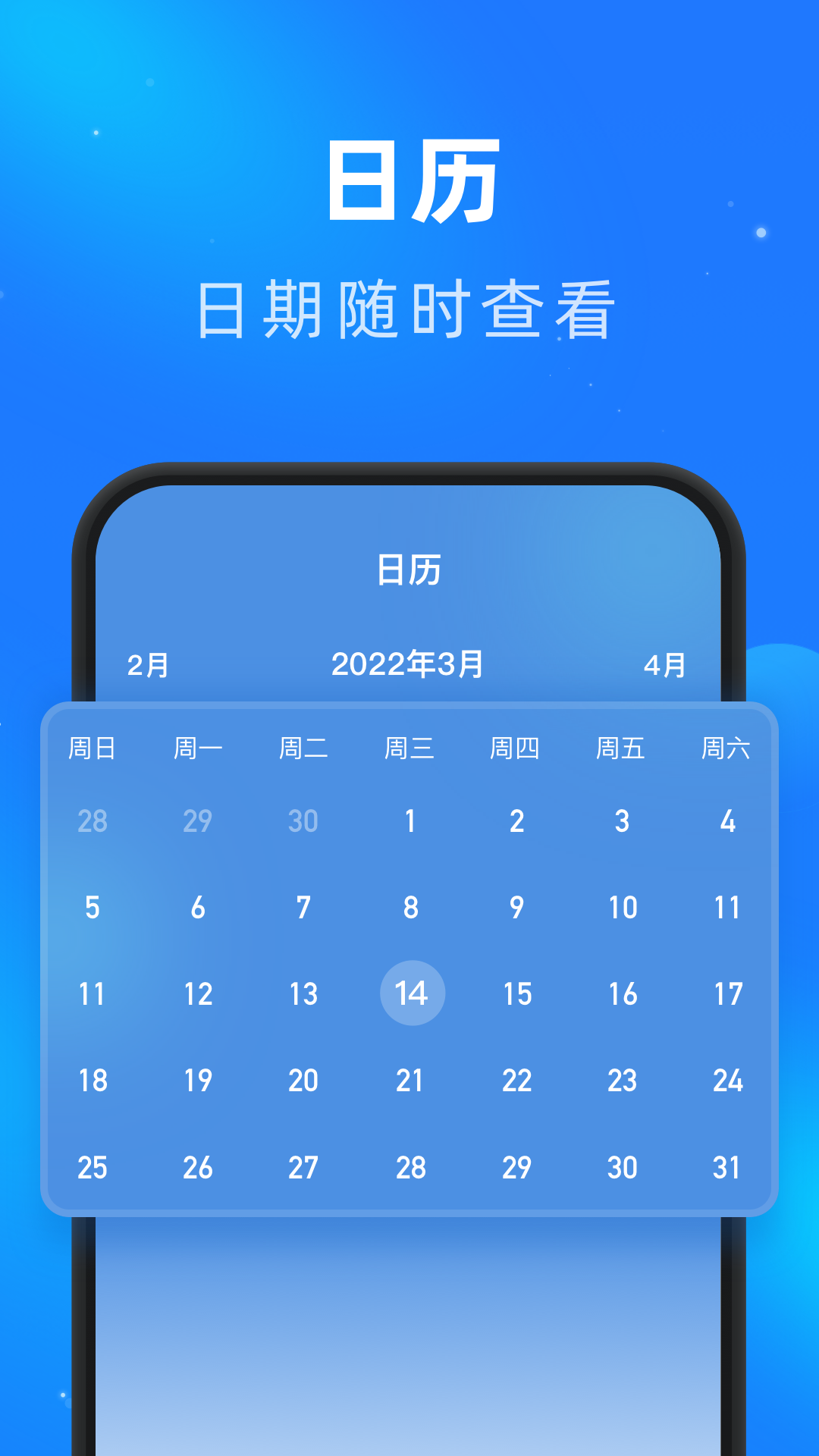 安卓畅看大字版app