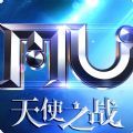 天使之战奇迹怀旧版手游官方正版 v1.0