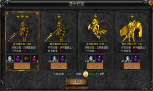 天使之战奇迹怀旧版手游官方正版 v1.0