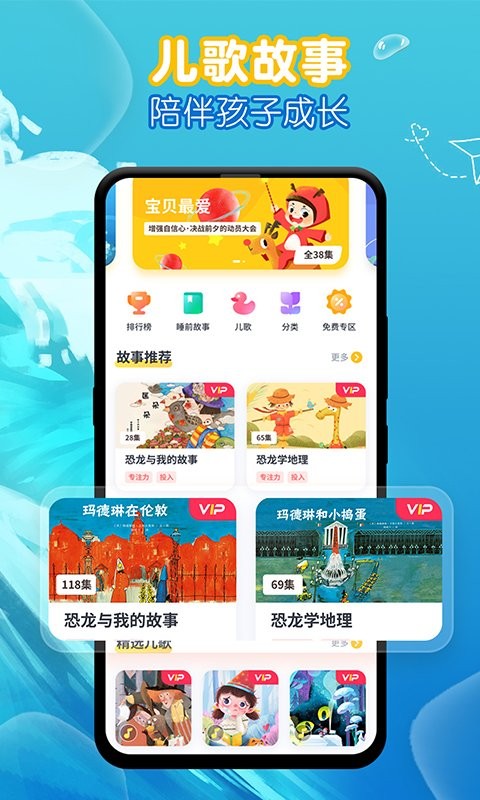 安卓萌宝儿歌故事最新版app