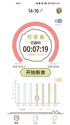 安卓柠檬轻断食软件下载