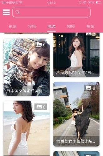 安卓桃花图库app