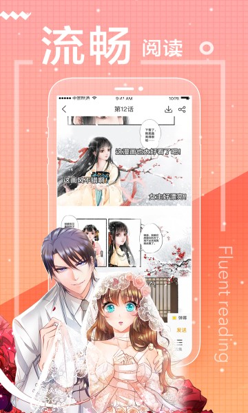 安卓iwara里站韩漫app