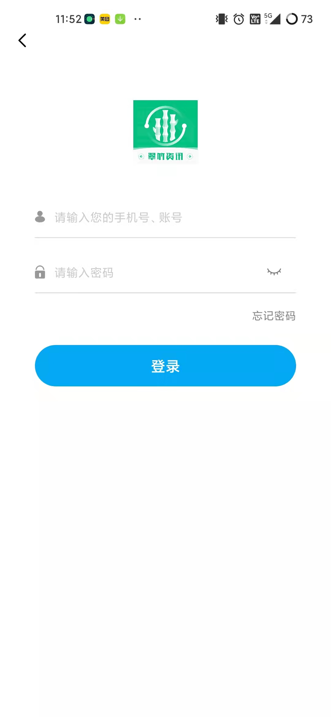 安卓翠竹资讯手机版app