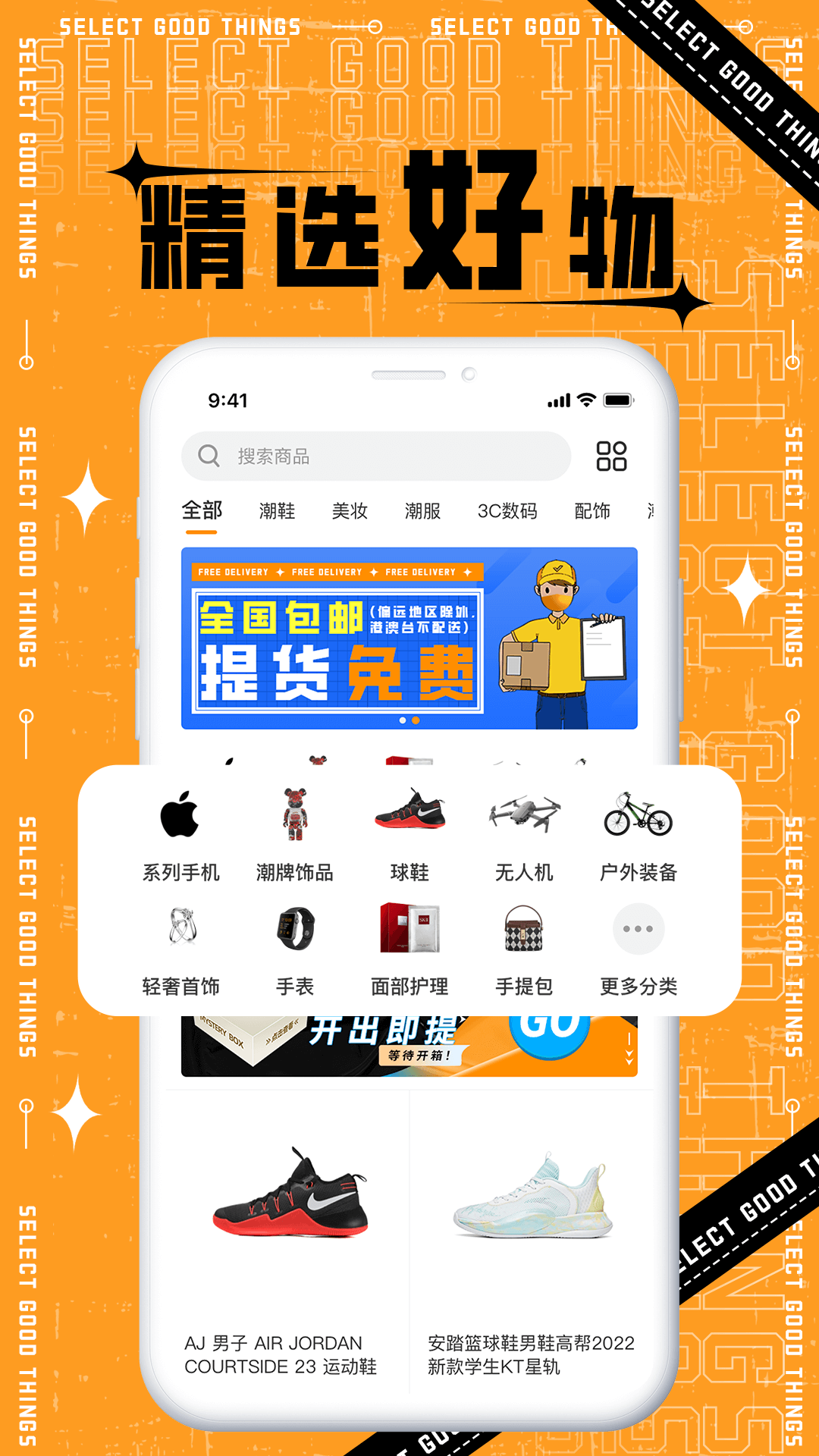 安卓丸物盒子app安卓版app