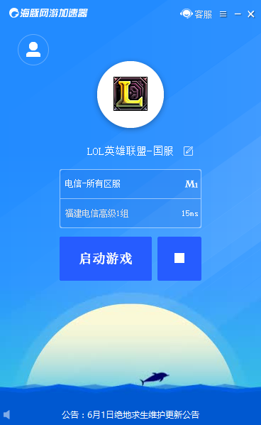 海豚网游加速器 3.6.7app下载