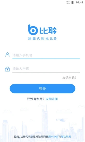 比聆app