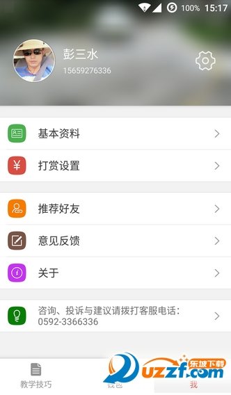 安卓驾培创业教练app