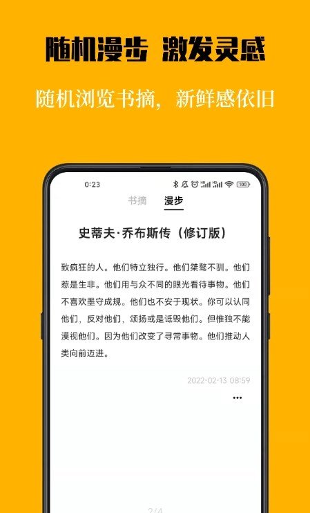 安卓叶子书摘appapp