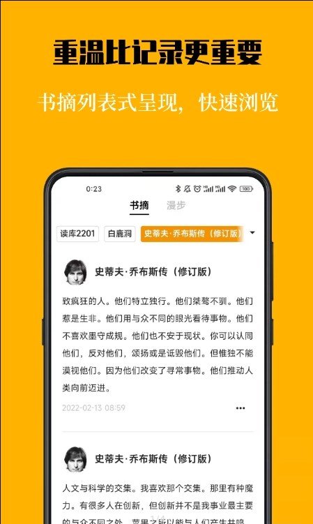 叶子书摘app