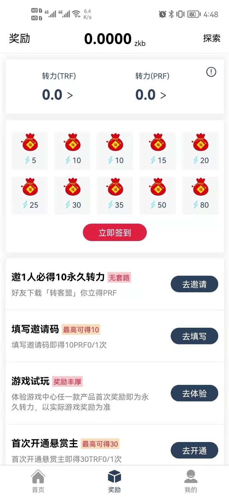 转客盟app下载