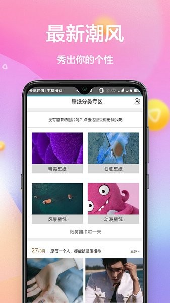 全面屏壁纸app手机版