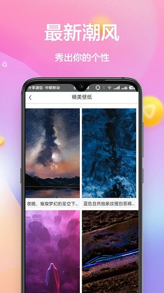 安卓全面屏壁纸app手机版软件下载