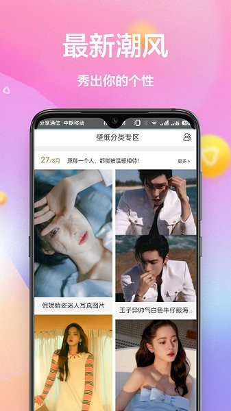 安卓全面屏壁纸app手机版app