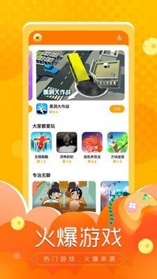 闪电龟app最新版