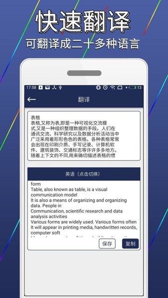 安卓图片文字识别转换app