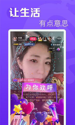 安卓焦点短视频app