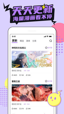 柚子漫画app