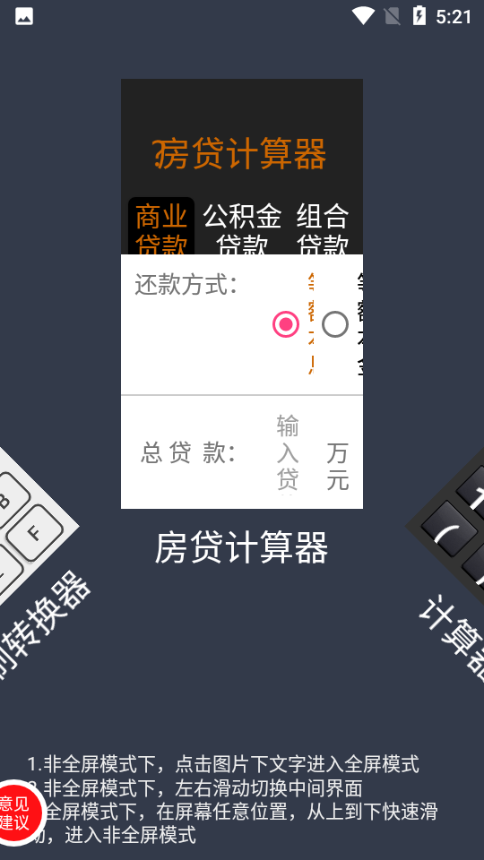 安卓进制转换appapp