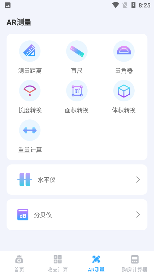 一键个税查询app