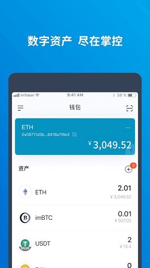 imtoken钱包 最新版