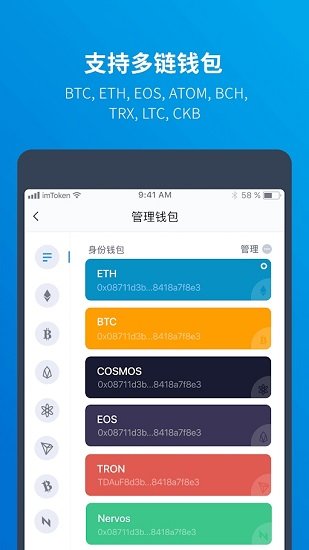 安卓imtoken钱包 2.0版app