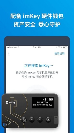 安卓imtoken钱包 最新版软件下载