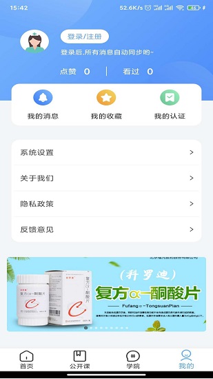 医达人app手机版下载