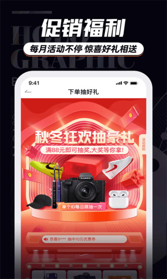 穿搭有品app下载