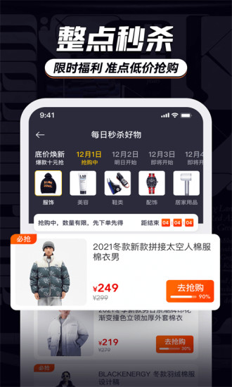 穿搭有品appapp下载