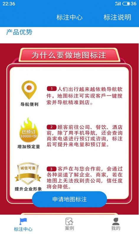 地图标注标记app手机版 v1.0